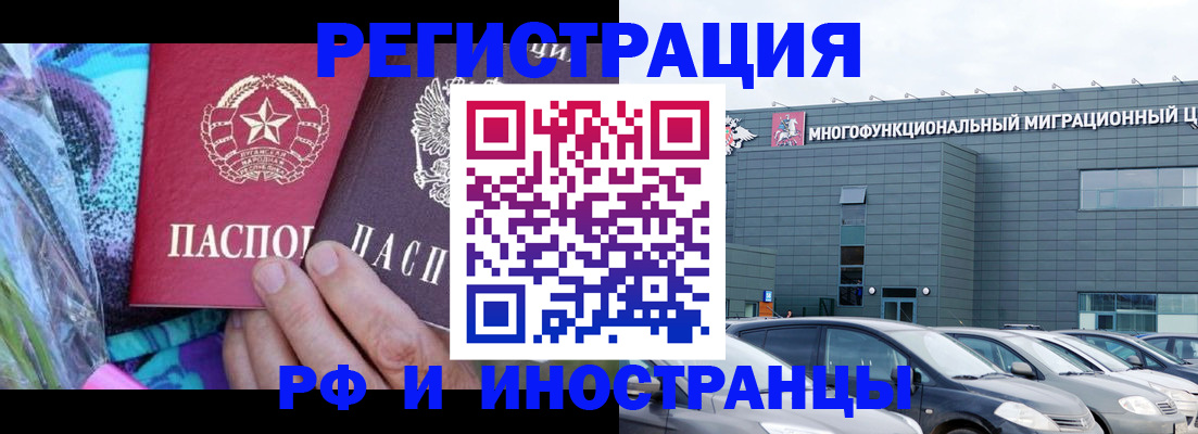 временная регистрация для школы в Родниках