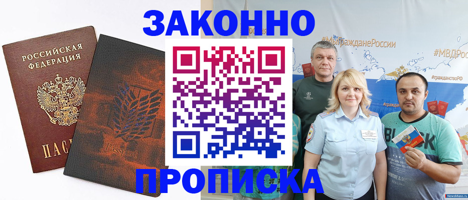 прописка иностранных граждан в Родниках