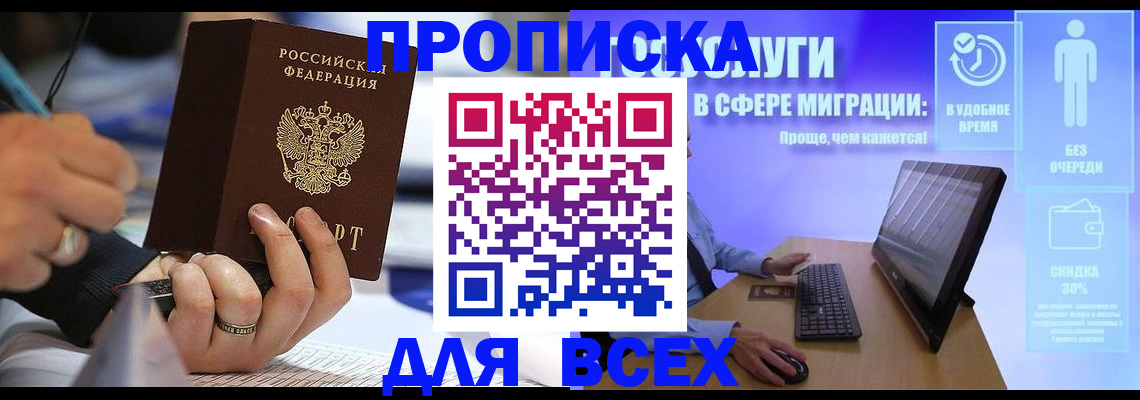 временная регистрация поиск в Родниках