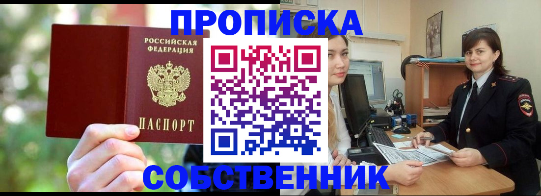 прописка иностранных граждан в Родниках