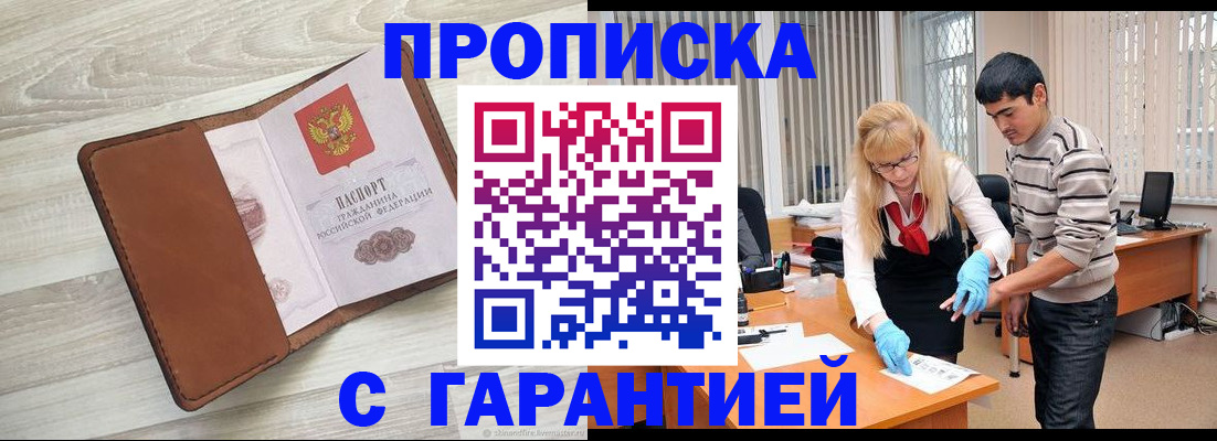 миграционный учет в Родниках