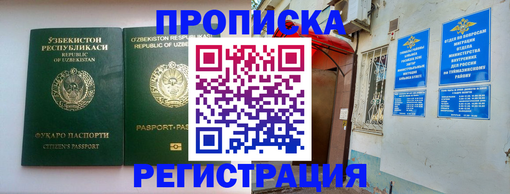 где прописаться в Родниках