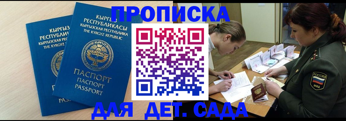 временная регистрация адрес в Родниках