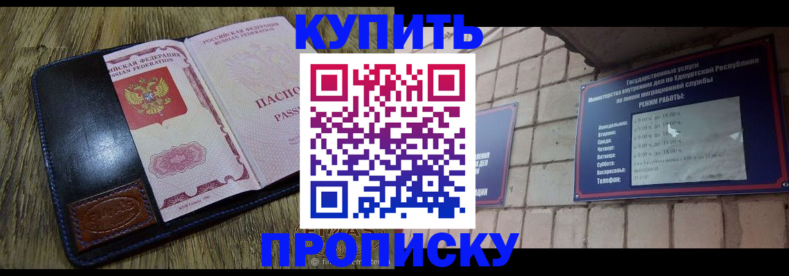 временная регистрация надежно в Родниках